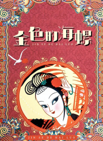 欧美日韩精品一区二区免费看
